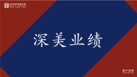 榮譽｜深美律師(shī)獲聘南山(shān)區(qū)資本市場(chǎng)協會(huì)首批專家(jiā)